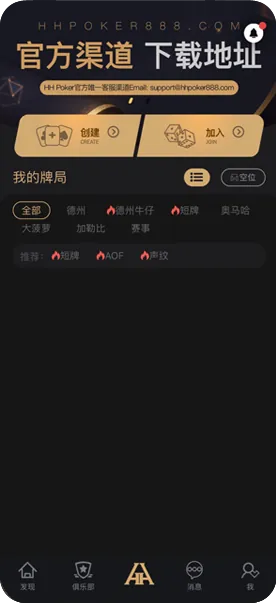 德扑圈com官网下载德州苹果