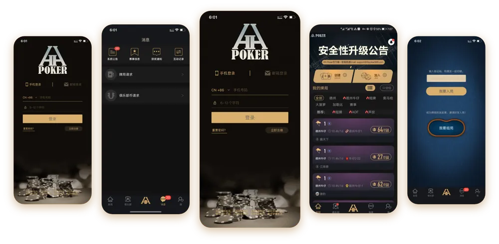 hhpoker德州